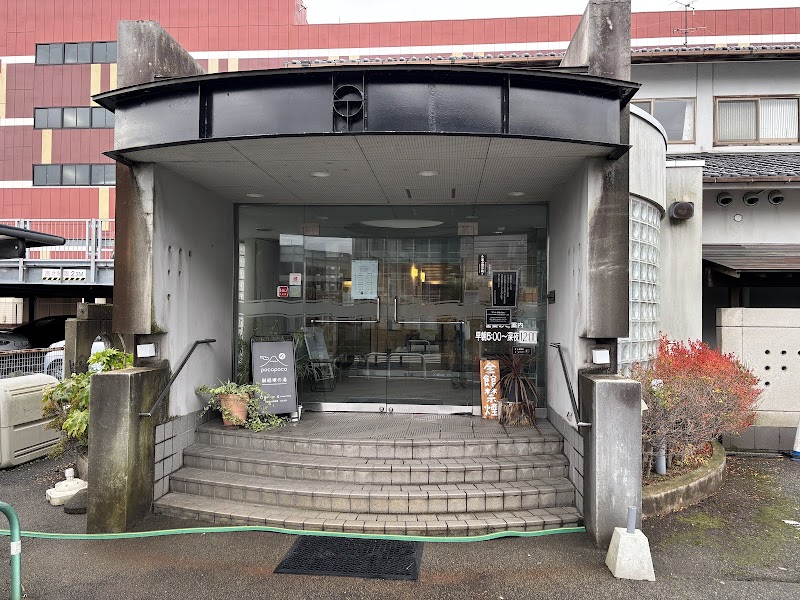 pocapoca御経塚の湯 2