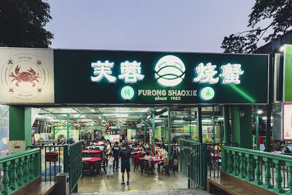 Kedai Makanan Seremban Seafood Village