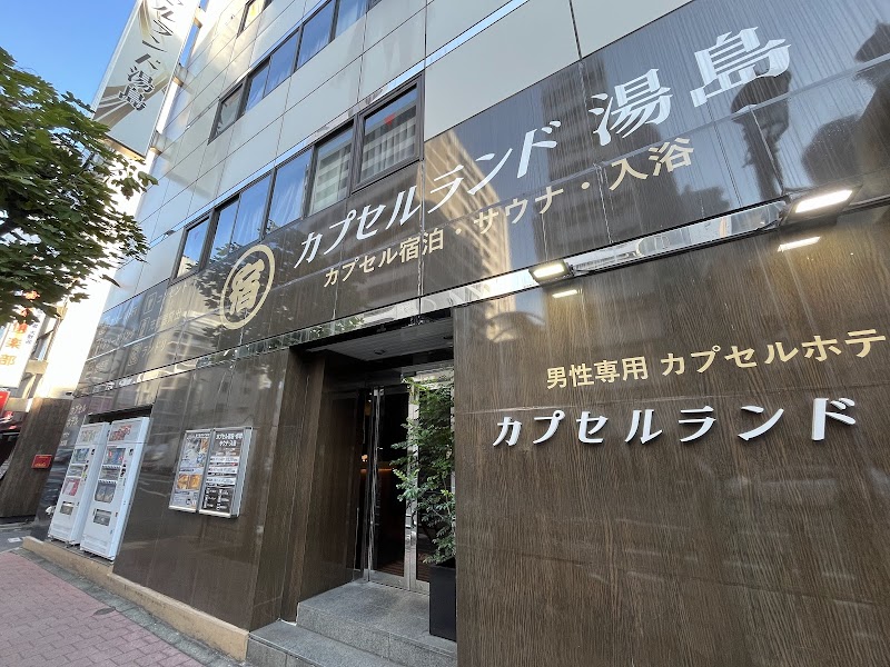 カプセルランド湯島 3