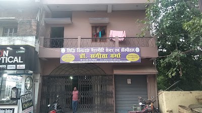 Siddhi Vinayak Maternity Centre Evam Hospital