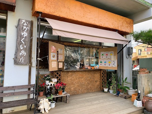 Nakayukui Shoten 1