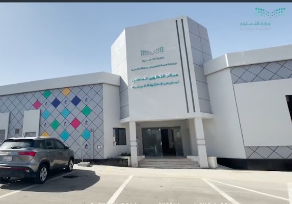 مركز تدريب معلمات رياض الاطفال