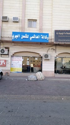 وكالة الهاشمي للشحن الجوي