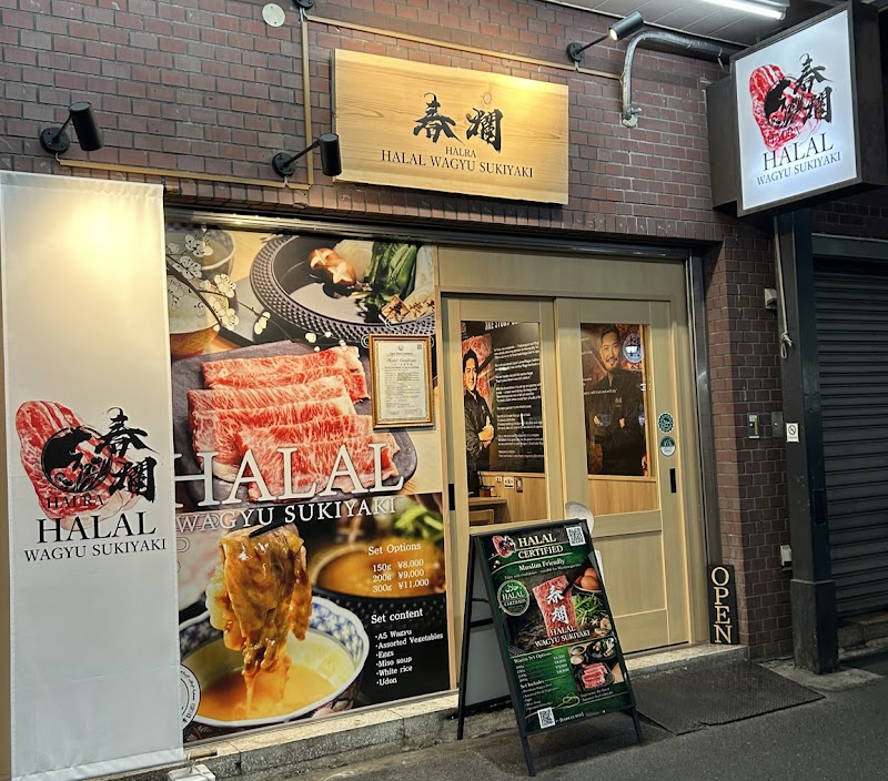 HALAL WAGYU SUKIYAKI 春爛〜HALRA〜浅草 asakusa photo 1