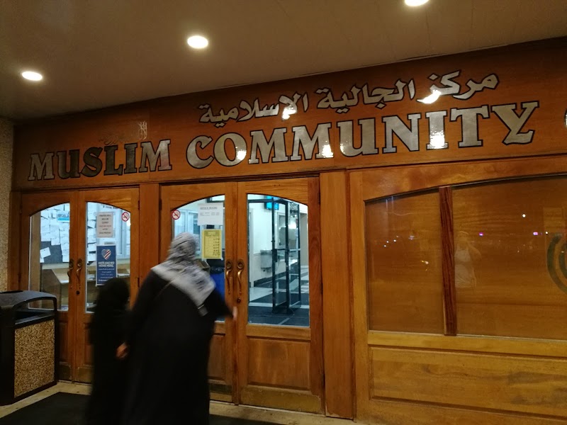 Muslim Community Center (MCC Chicago) photo 4