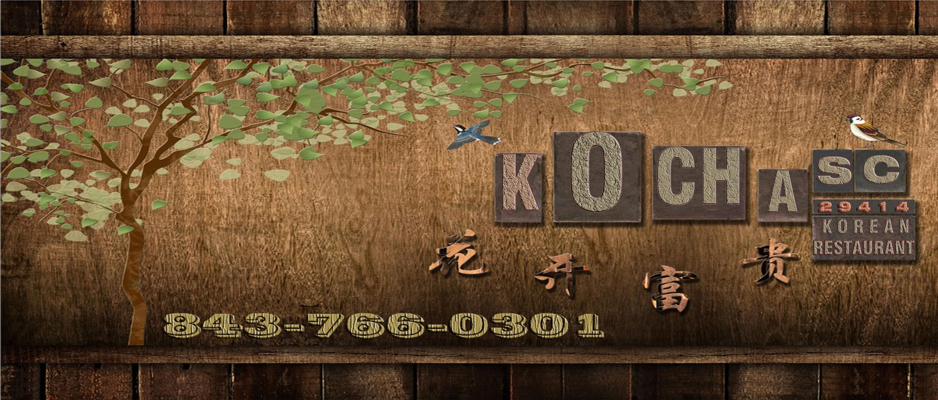 Ko Cha Korean Restaurant photo 3