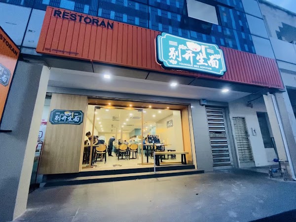 Younique Mee Kopitiam