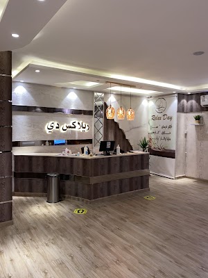 يوم الاسترخاء ريلاكس دي Relax day1 مساج ساونا حمام مغربي