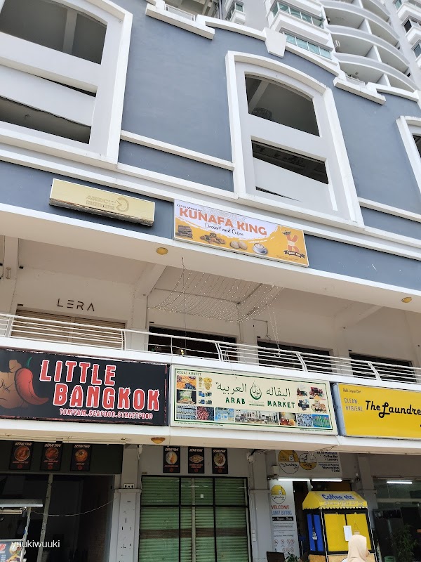 Kunafa King - Photo 1