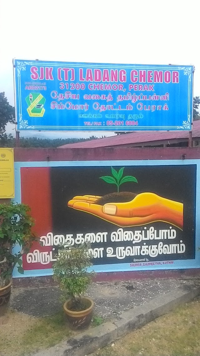 SJK(T) LADANG CHEMOR photo 3