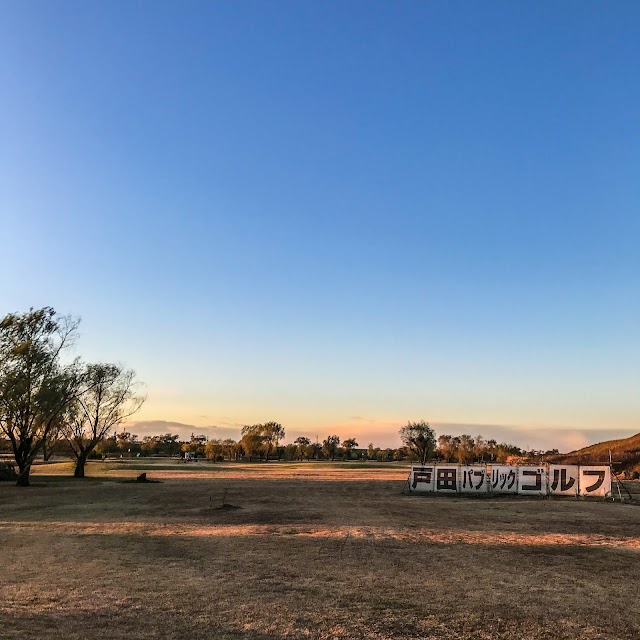 Toda Public Golf Course - Photo 5
