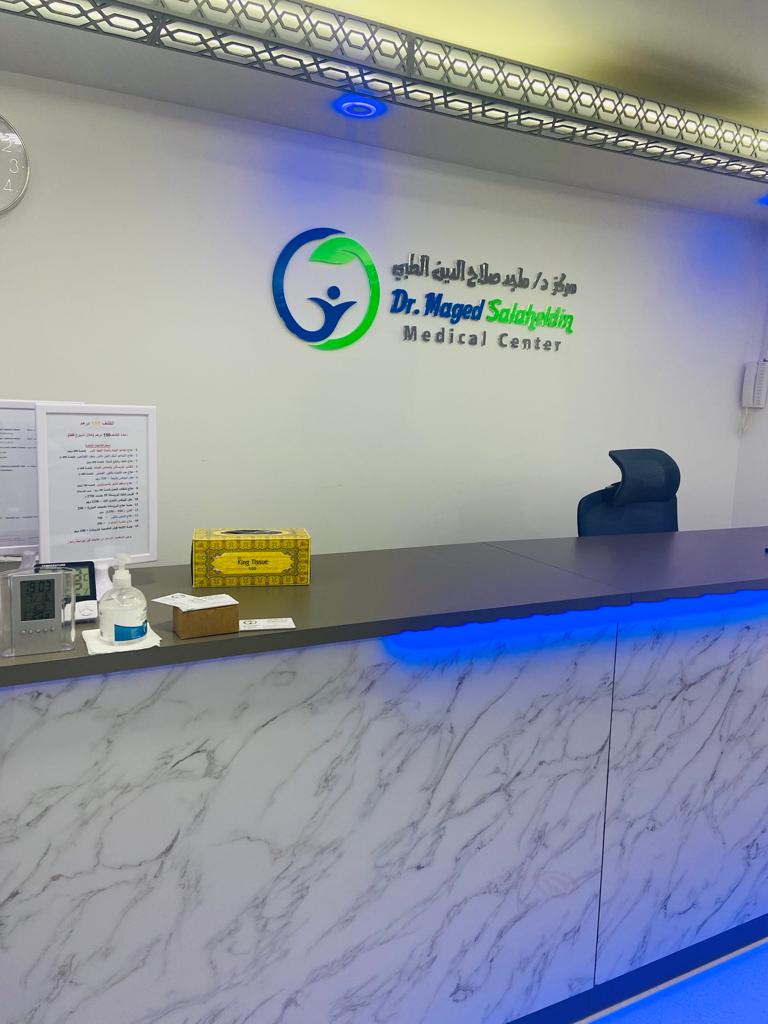 Dr Maged Salaheldin Medical Center 2