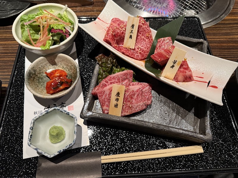 秋田牛玄亭 駅前本店 写真3