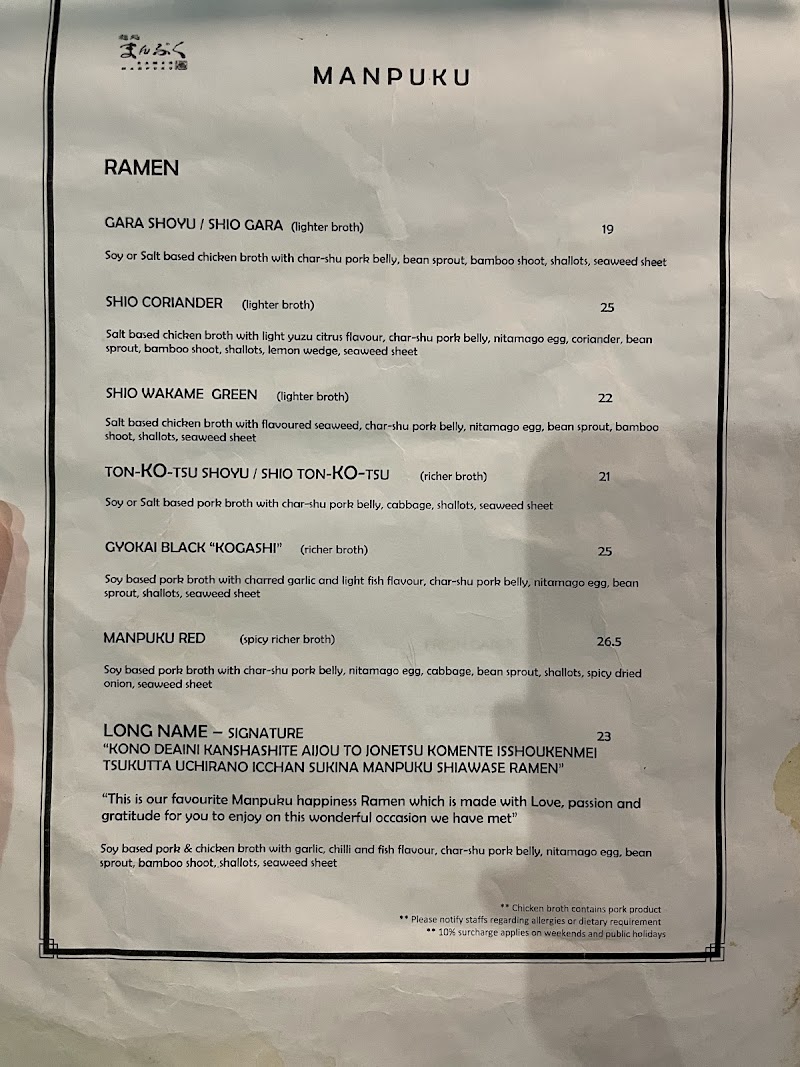 Manpuku Neutral Bay photo 6