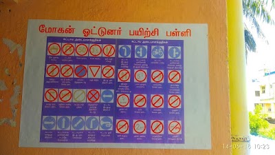 Mohan Driving School in Ashok Nagar