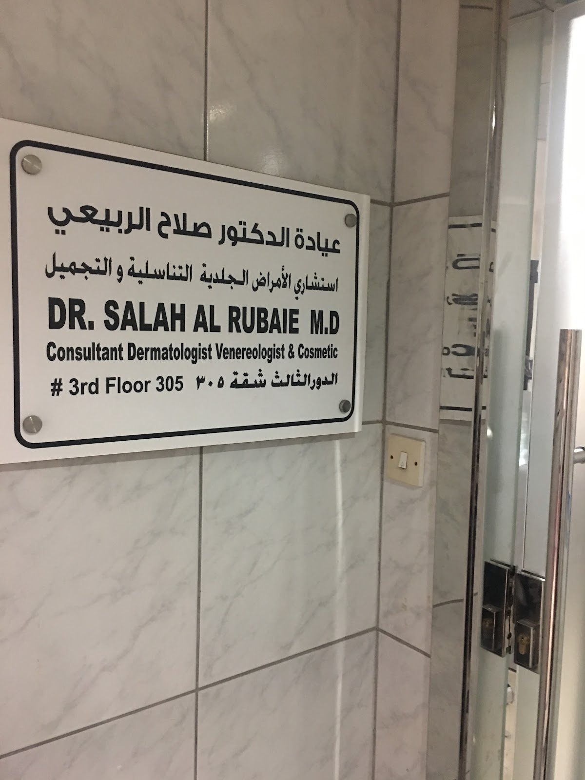 Dr. Salah Al Rubaie 2