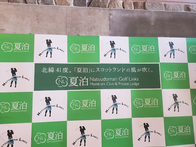 Natsudomari Golf Links - Photo 7