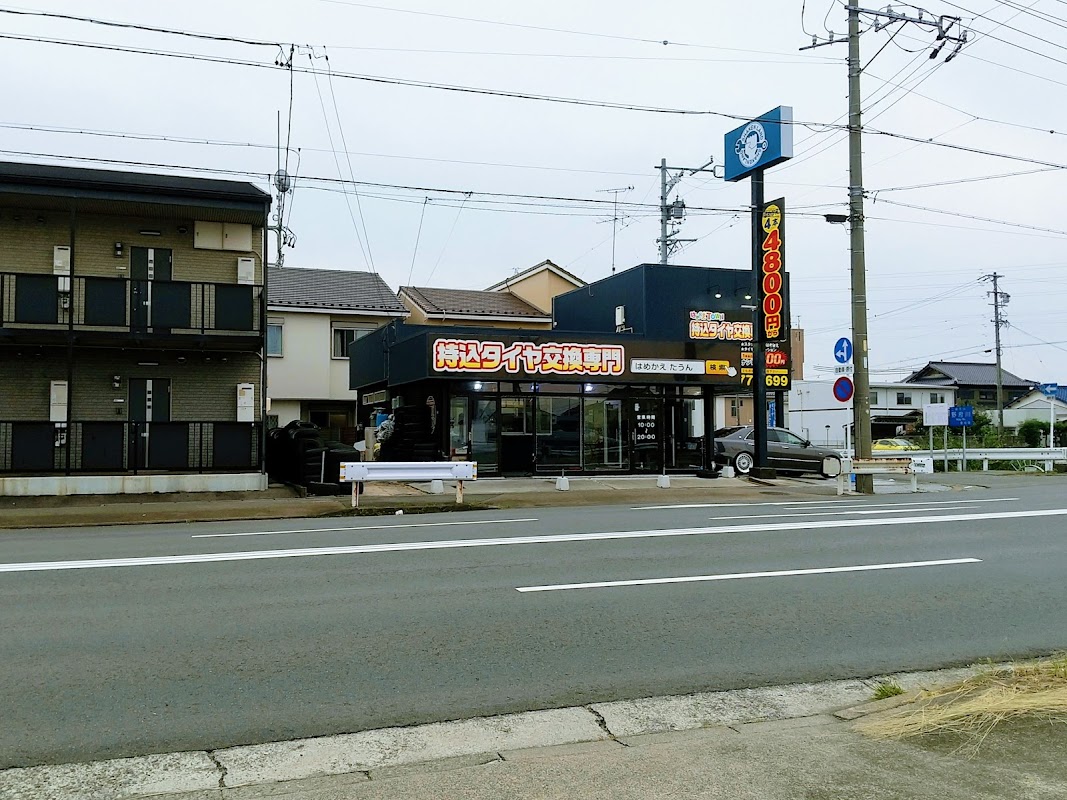 はめかえタウン