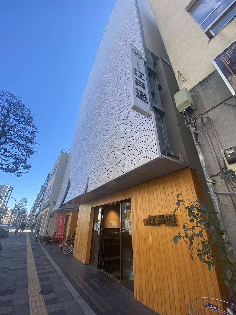 両国湯屋 江戸遊 2