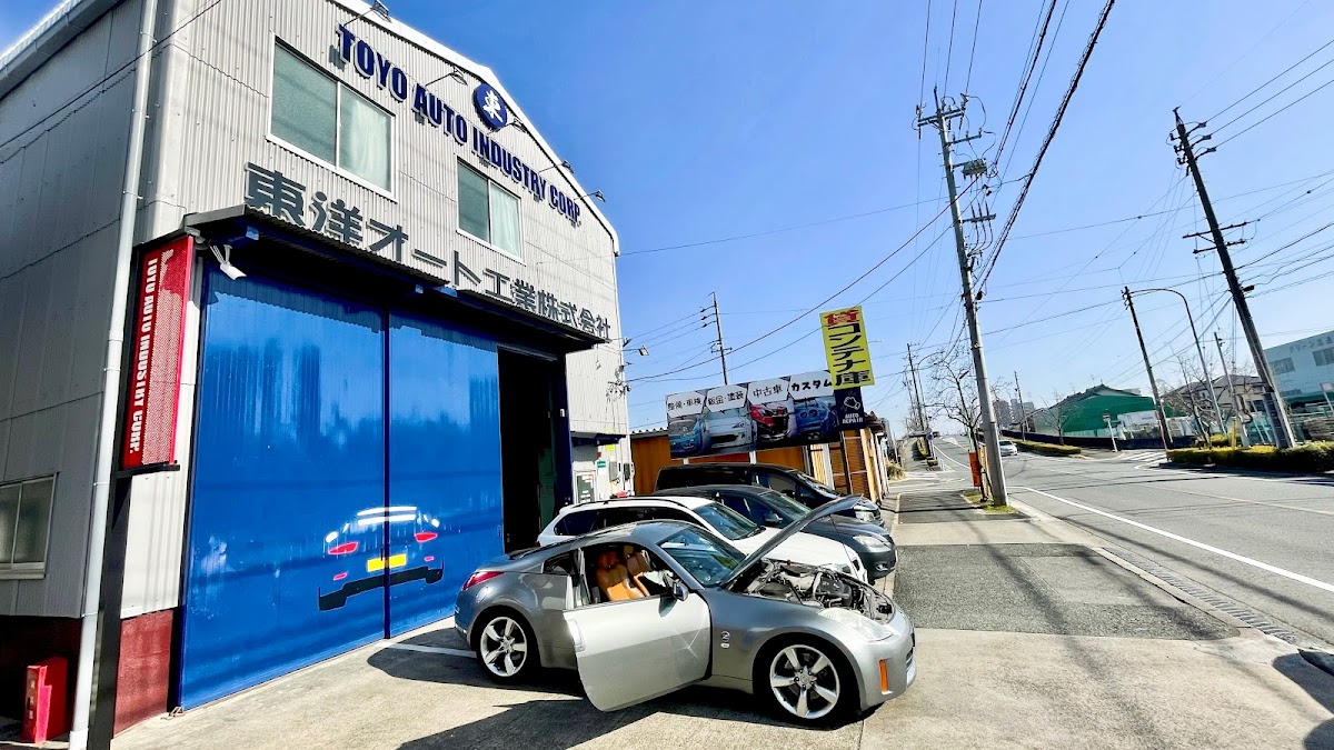 東洋オート工業㈱