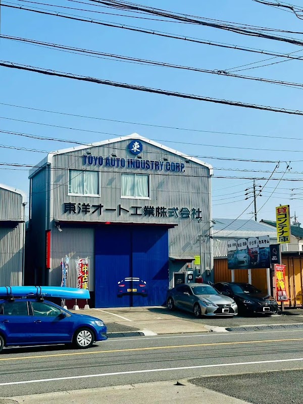東洋オート工業㈱ - 画像3