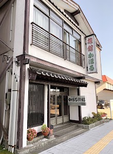 かほる旅館