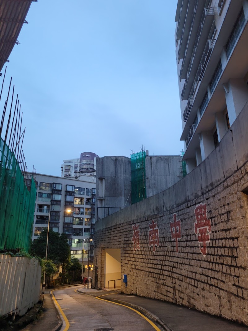 澳門嶺南咒術高專 photo 5