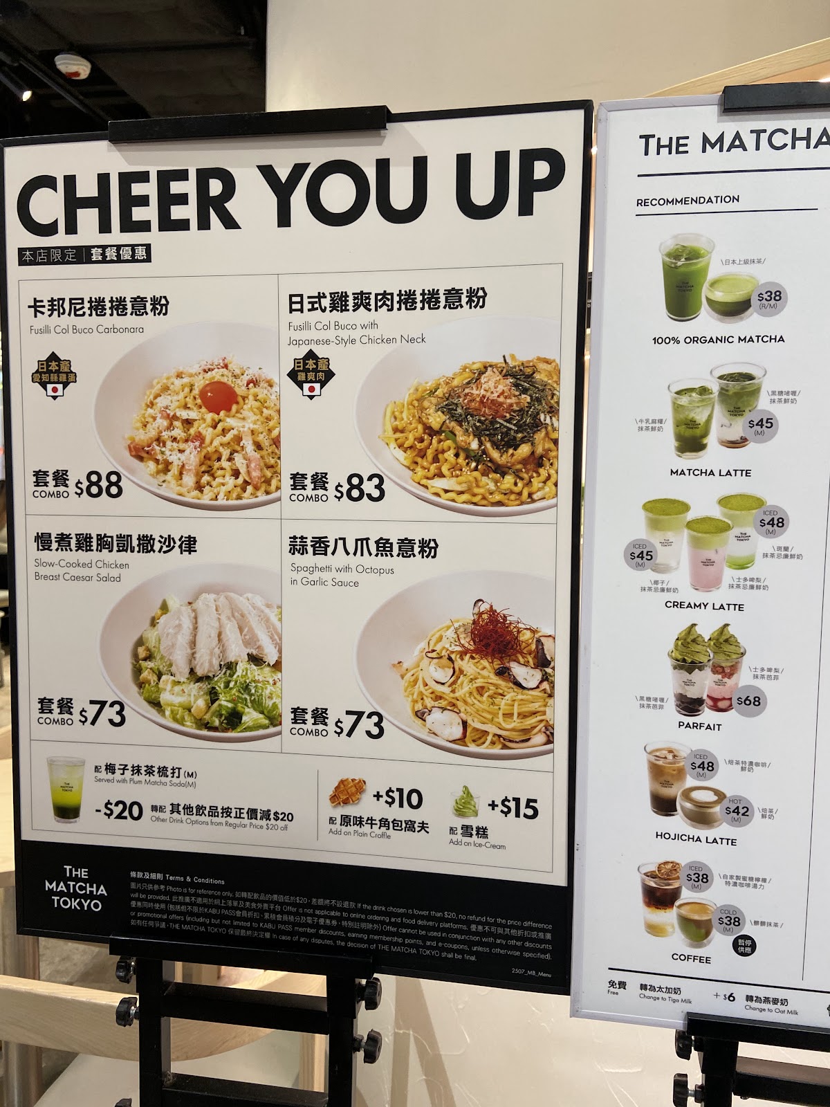 The Matcha Tokyo (MegaBox) photo 4