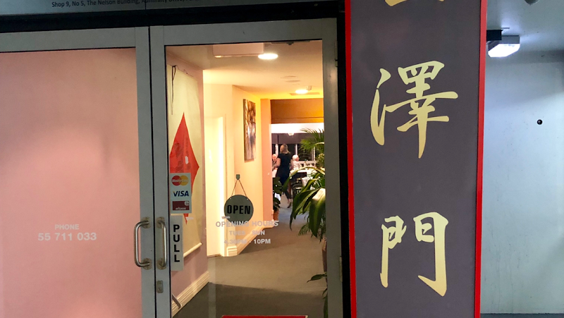 丰泽门 Charlie Men’s Kitchen photo 1