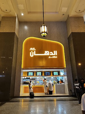 مطاعم الدهان