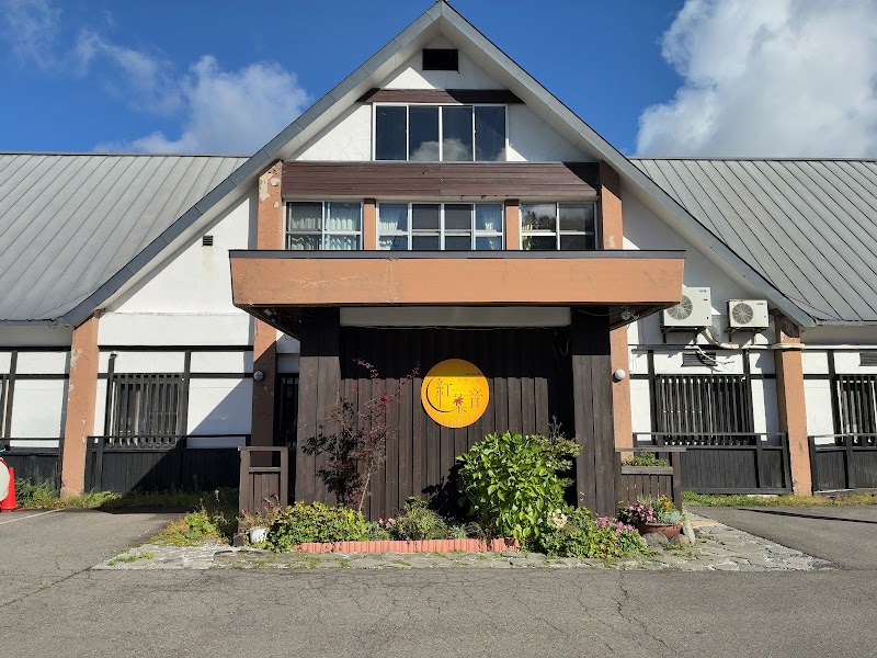 Tsukiminoyado Akahane