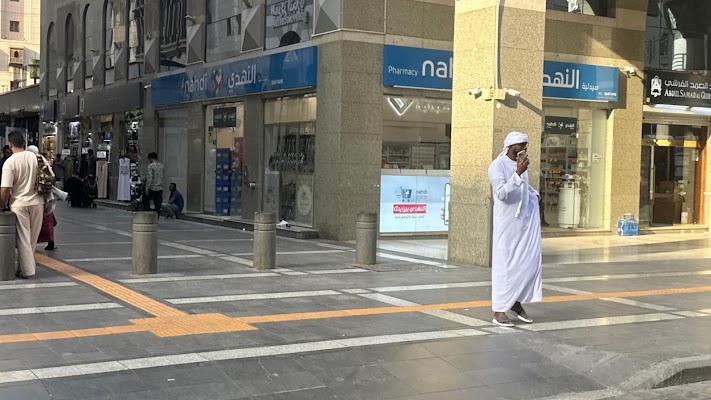 Nahdi pharmacy | صيدليه النهدى