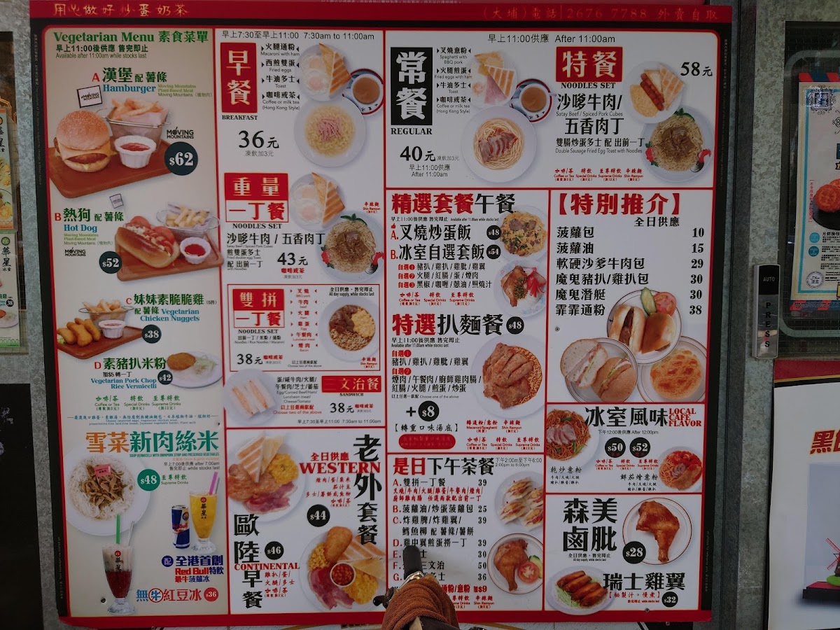 華星冰室 photo 3