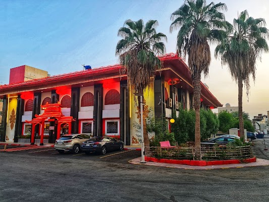 مطعم الخليج الصيني