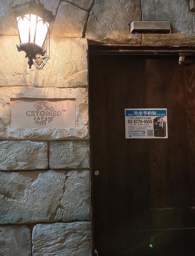 クライオサウナ 3