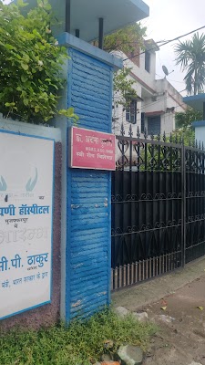 Naraini Hospital Dr. Archana Kumari