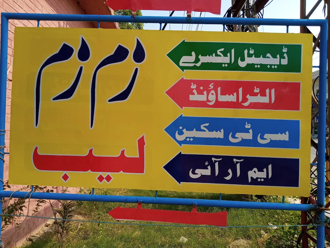 Zam Zam Pathology Lab