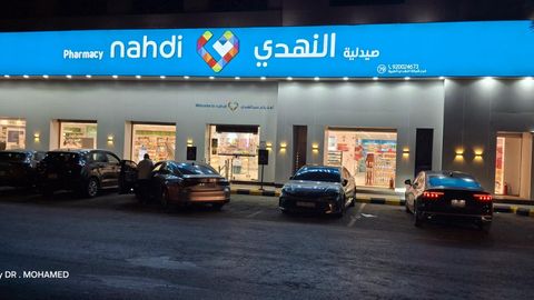 صيدلية النهدي