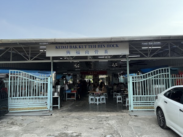 Kedai Bak Kut Teh Hin Hock - Photo 1