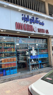 Nega Al Khair Trading Est.