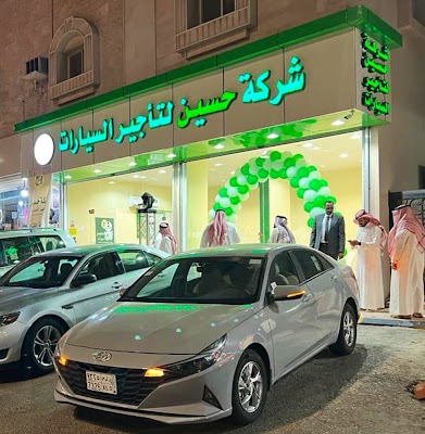 شركة حسين لتأجير السيارات - الرئيسي
