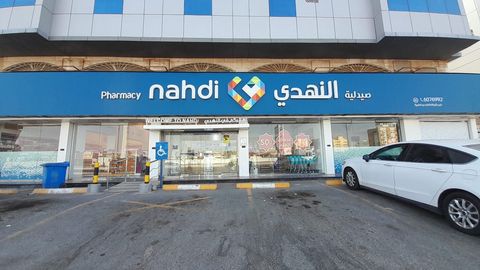 Nahdi pharmacy | صيدلية النهدي