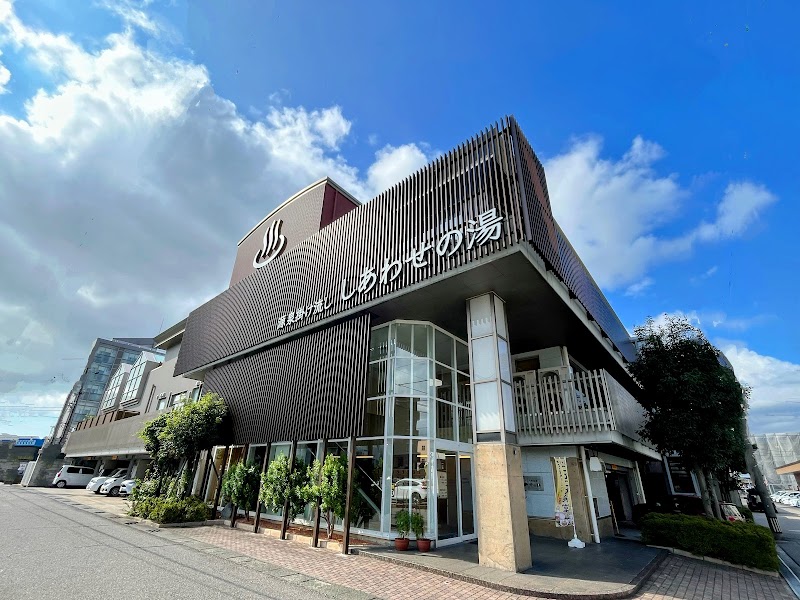 源泉掛け流し温泉 しあわせの湯 3