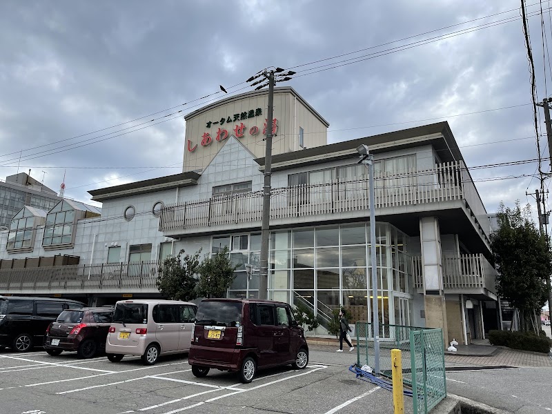 源泉掛け流し温泉 しあわせの湯