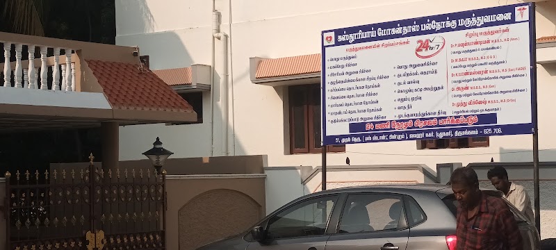 Kasturibai Mohandas Hospital
