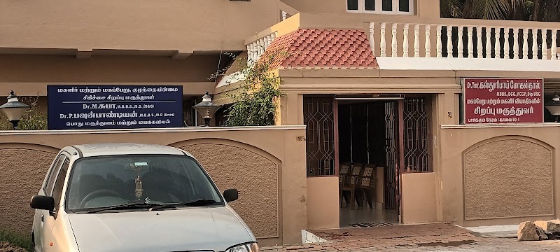 Kasturibai Mohandas Hospital