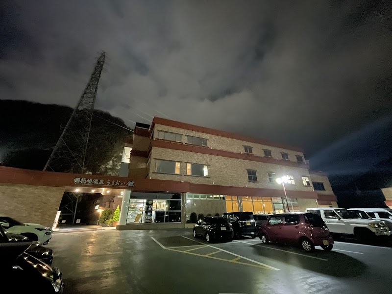 うるおいの湯 3