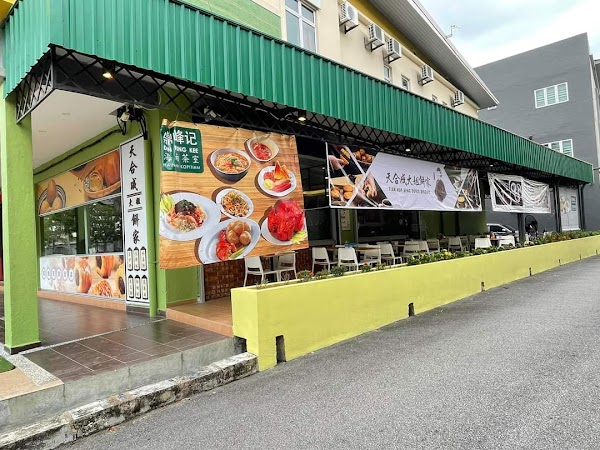 Din Fung Kee Kota Syahbandar - Photo 1