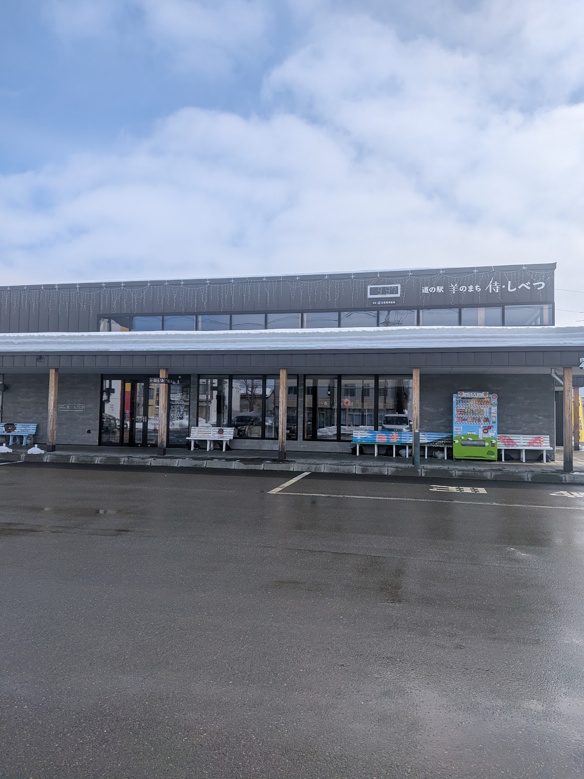 道の駅羊のまち 侍・しべつ