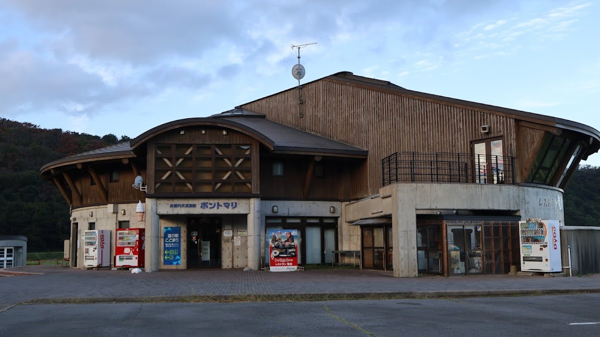 道の駅こどまり